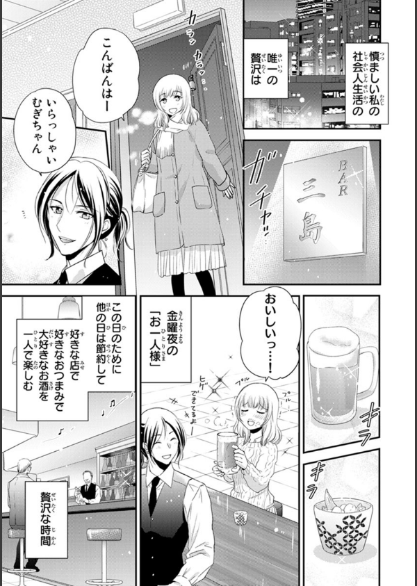 部長の夜テクが凄すぎて腰が浮きます疼きます【コミックス版】【電子版限定特典付き…_7枚目の画像